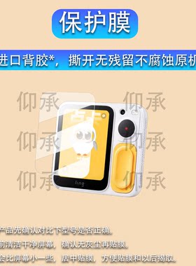 适用于ling灵宇宙小方机钢化膜AI拍学机保护膜ling01物灵灵宇宙镜头膜ai对话玩具2.83寸屏幕膜护眼防刮花