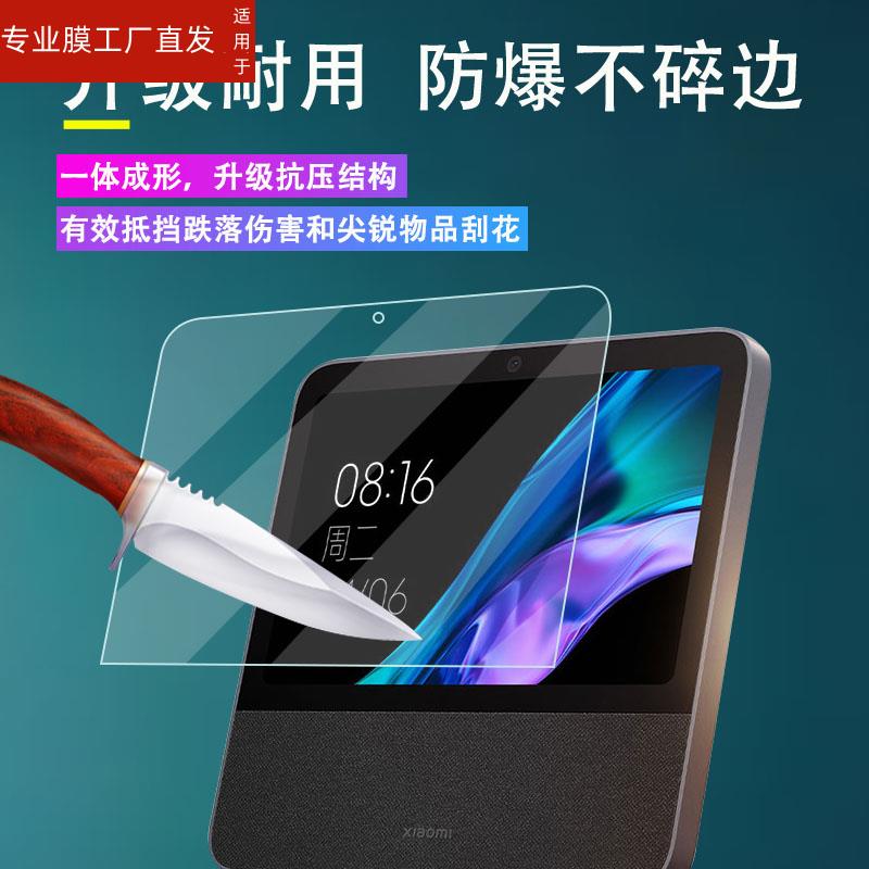 适用小米智能家庭屏Pro8钢化膜庭屏Pro8 2023音箱屏幕保护膜小米X10A全屋智慧中控屏ASX8F贴10寸X10A高清防爆 3C数码配件 手机贴膜 原图主图