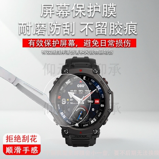 适用于Amazfit华米T-Rex3 Pro手表钢化膜智能运动手表trex3-pro保护膜 1.5寸圆形屏幕膜Rex3 Pro手表膜高清