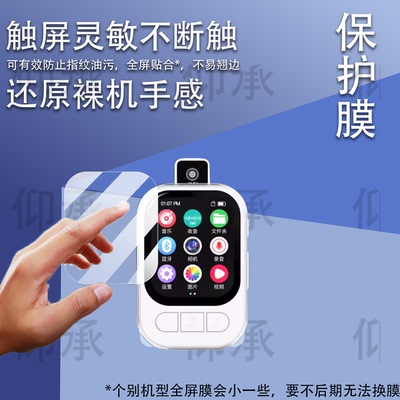 适用于AIWEE M160儿童照相机贴膜1.96寸随身听AIWEE M170屏幕膜非钢化膜mp3触摸屏保护膜高清防爆防刮花