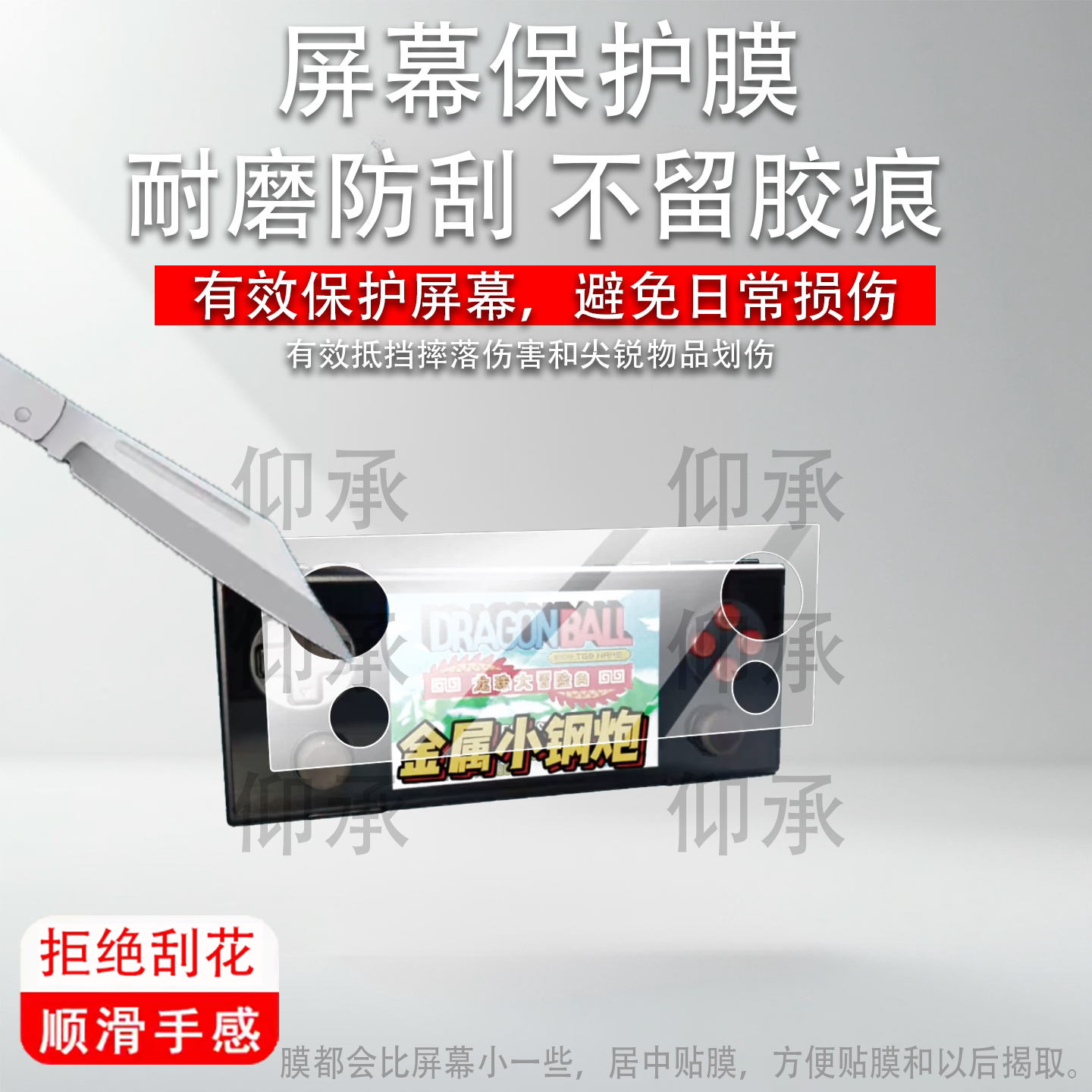 适用于AYANEO Pocket MICRO掌机贴膜AYANEO Pocket MICRO2保护膜3.5英寸游戏机MICRO2二代屏幕非钢化膜AR防刮图片