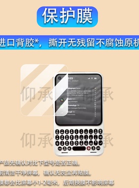 适用于Clicks Communicator手机贴膜4.03寸全键盘手机屏幕膜非钢化膜新款Clicks智能手机保护膜AR高清防刮花