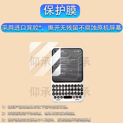 适用于Clicks Communicator手机贴膜4.03寸全键盘手机屏幕膜非钢化膜新款Clicks智能手机保护膜AR高清防刮花