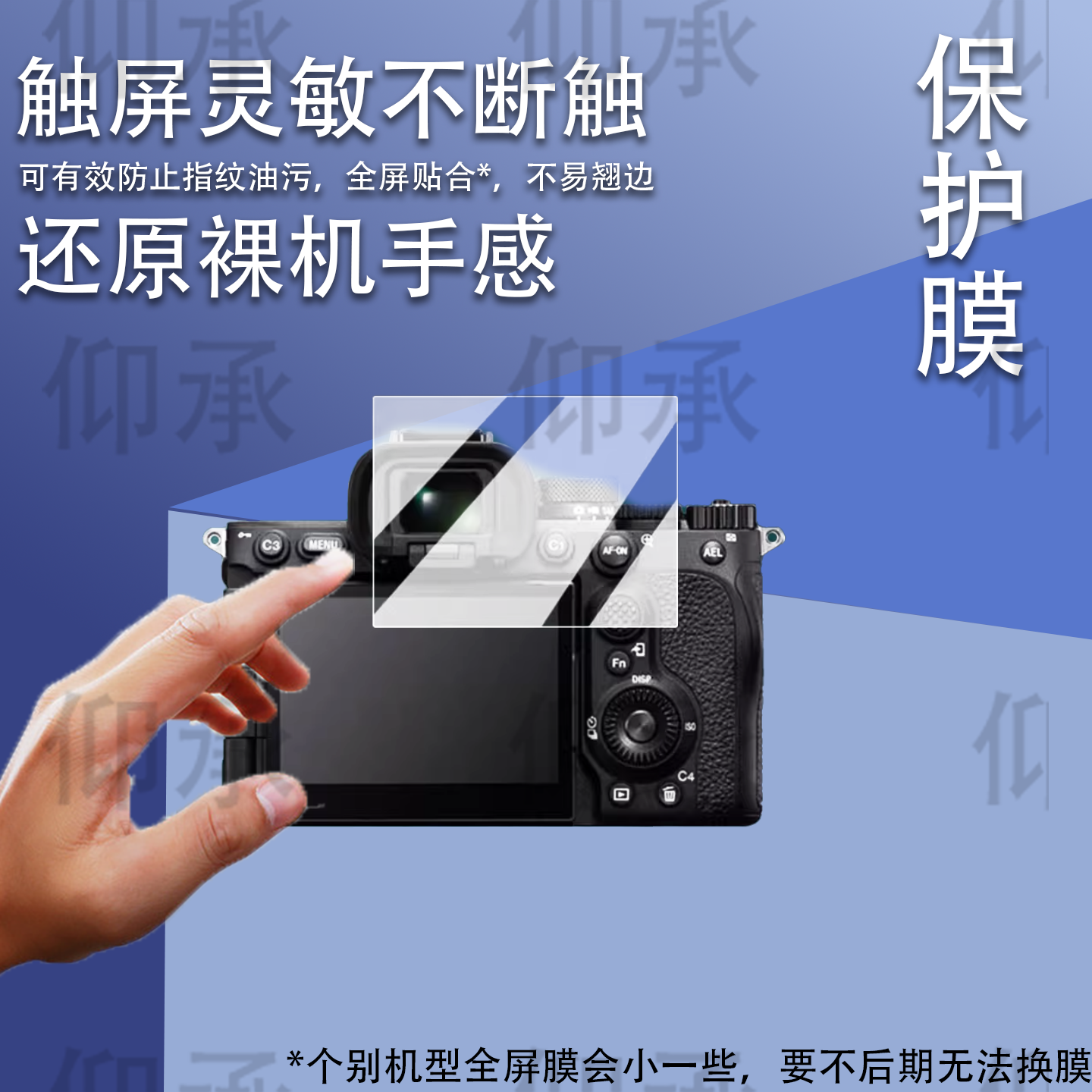 适用于索尼A7V相机钢化膜新款索尼A7M5屏幕膜α7V微单索尼A7M4屏幕膜索尼a7m3a7R3保护膜A7r5高清防刮花