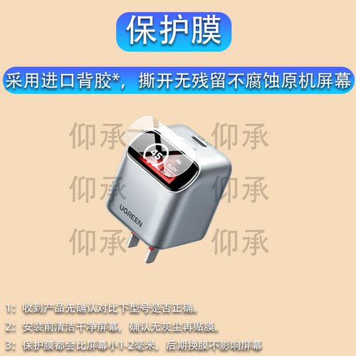 适用于绿联X740充电宝贴膜2026新款绿联45W快充智能屏显保护膜氮化镓屏显充电器插头屏幕非钢化膜防刮水凝膜