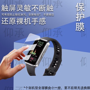 适用于华为擎云HA5A0手表贴膜运动手环NOR HA580屏幕膜擎云ha5a0非钢化膜高清防刮花 B39B保护膜HA590