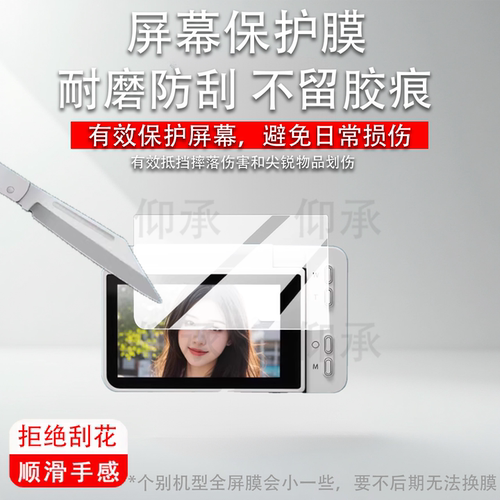 适用于Mutrain X20相机贴膜3.0寸W10屏幕膜Mutrain A10S保护膜Mutrain X10非钢化膜2.8英寸ccd卡片机数码配件