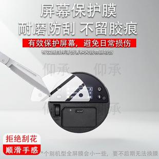 适用于神牛AD100proII二代闪光灯贴膜AD100Pro一代外拍灯摄影灯保护膜AD100Proll户外闪光灯TTL屏幕非钢化膜