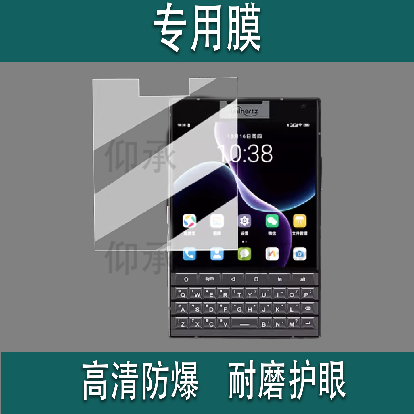 适用于Unihertz Titan 2泰坦2智能手机贴膜4.5英寸保护膜TITAN2泰坦2代屏幕膜后膜背膜非钢化膜高清AR增透