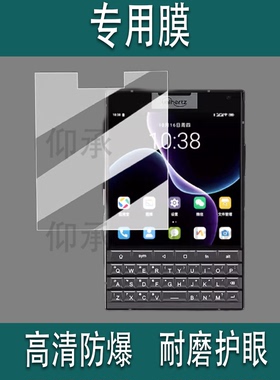 适用于Unihertz Titan 2泰坦2智能手机贴膜4.5英寸保护膜TITAN2泰坦2代屏幕膜后膜背膜非钢化膜高清AR增透