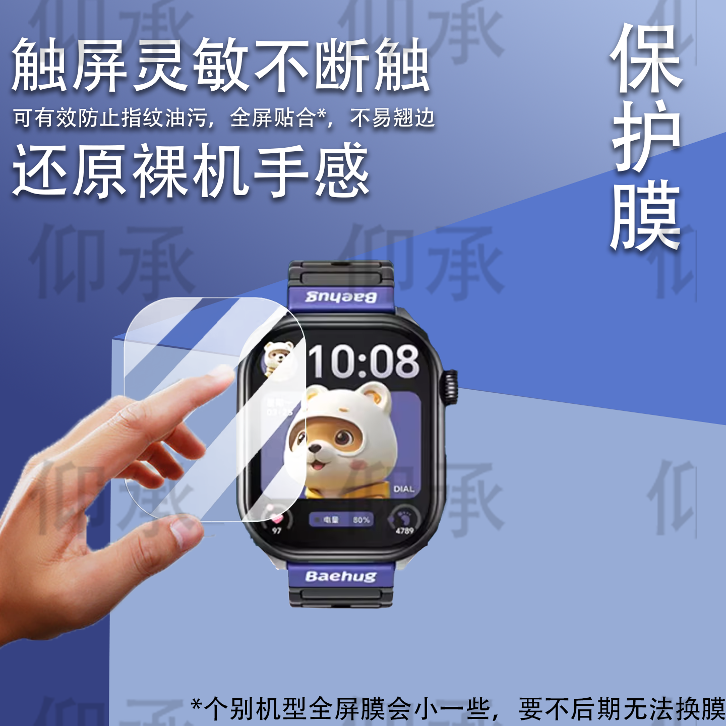 适用于宝护光X8手表贴膜智能儿童手表Q5L-X8屏幕膜2.1寸宝护光X8Z非钢化膜电话手表保护膜高清防爆防刮花,3C数码配件,手机贴膜,淘宝优惠券,粉丝福利购,淘宝优惠卷