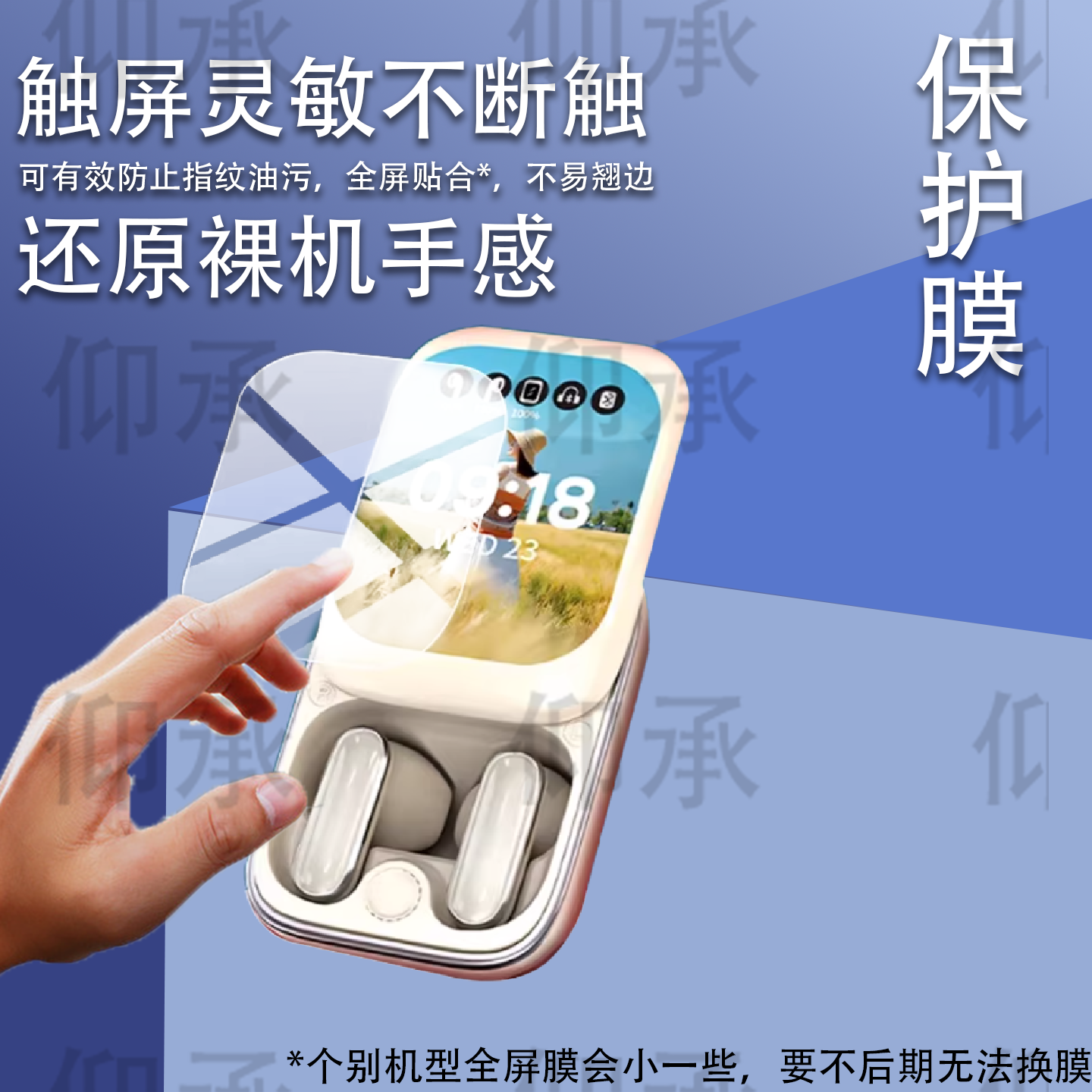 适用于电萝卜G9K16耳机贴膜电萝卜K69蓝牙耳机保护膜AI智能耳机屏幕非钢化膜LED触屏翻译转机器壳套水凝膜