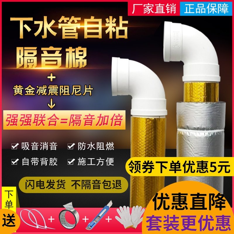 下水管道隔音棉阻尼片自粘带背胶专包卫生间排水管消音棉环保材料怎么样,好用不?