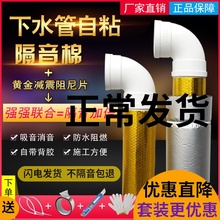 下水管道隔音棉阻尼片自粘带背胶专包卫生间排水管消音棉环保材料