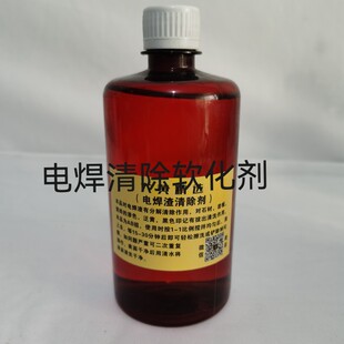 电焊渣清除铁锈软化金属痕发黄斑污渍清洗掉石材表面颜色新款特惠
