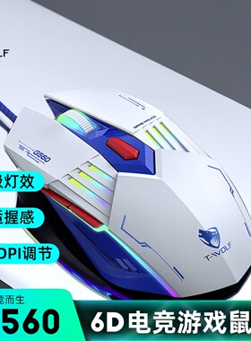T-WOLF雷狼G560游戏鼠标有线电竞机械机甲蓝风三模无线蓝牙鼠标