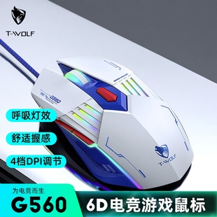 WOLF雷狼G560游戏鼠标有线电竞机械机甲蓝风三模无线蓝牙鼠标