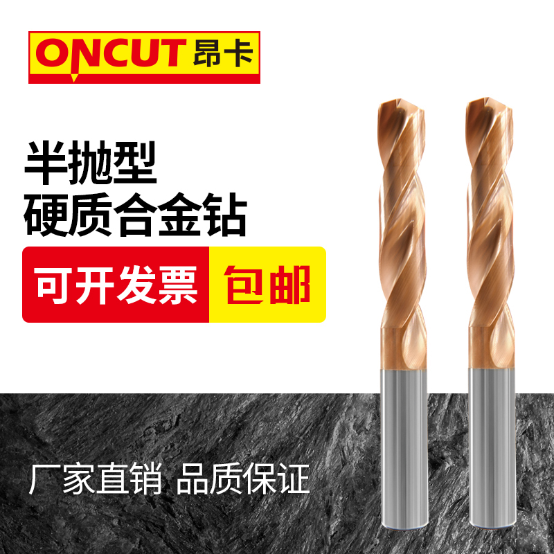 河一工多功能硬质合金钻头倍径