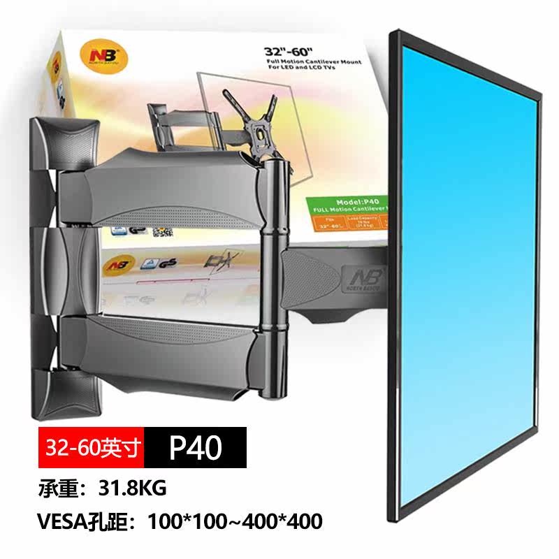 。NB P6/5/P63P40电视伸缩挂架旋转支架壁挂通用小米华为55 65 75属于什么档次？