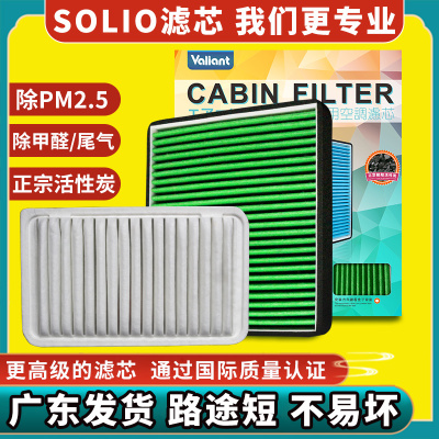 solio活性炭空调滤芯MA15S至46S
