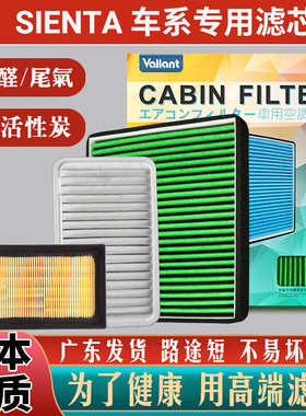03-25款适用丰田SIENTA电池空气空调滤芯混动冷气隔NCP170滤网81