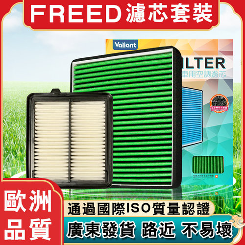 适用本田Freed港版GP3/GB4/5/6/7/8/1机油空气空调滤芯格insight