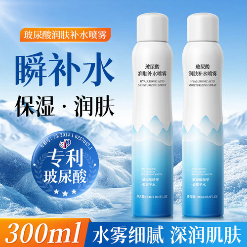 金妮雅玻尿酸干皮补水喷雾