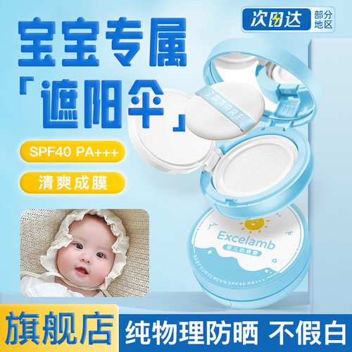 海龟爸爸婴儿防晒喷雾军训50+