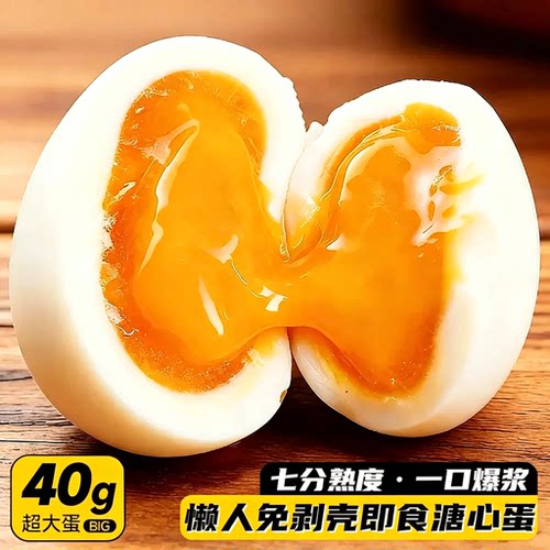 青花椒溏心卤蛋椒麻微辣独立装