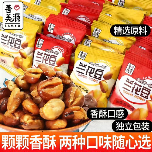 善美源兰花豆香酥蚕豆香辣牛肉味年货零食独立小包坚果炒货下酒菜