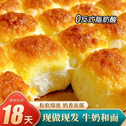 椰蓉牛乳老面包超软手撕传统糕点营养早餐代餐饱腹学生宿舍零食