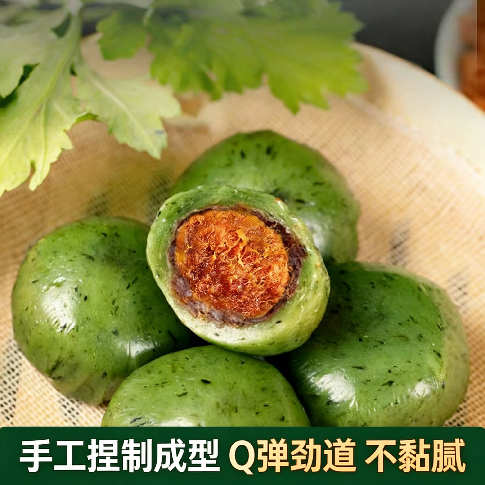 壹得利艾草青团多口味浙江特产图片