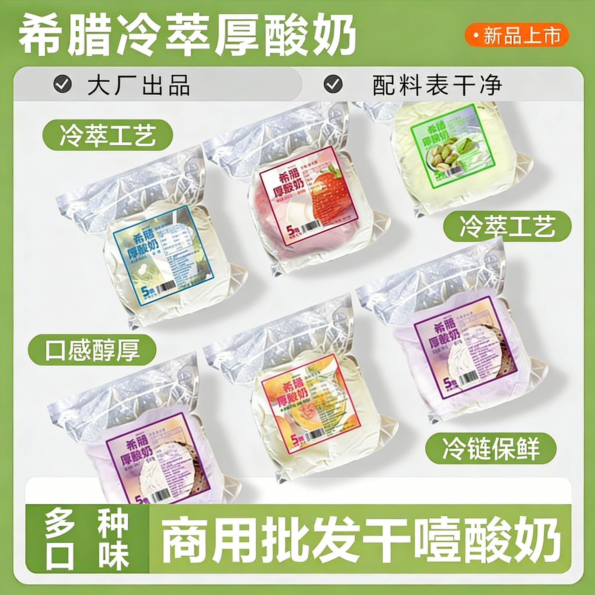无白砂糖希腊冷萃酸奶500g袋装