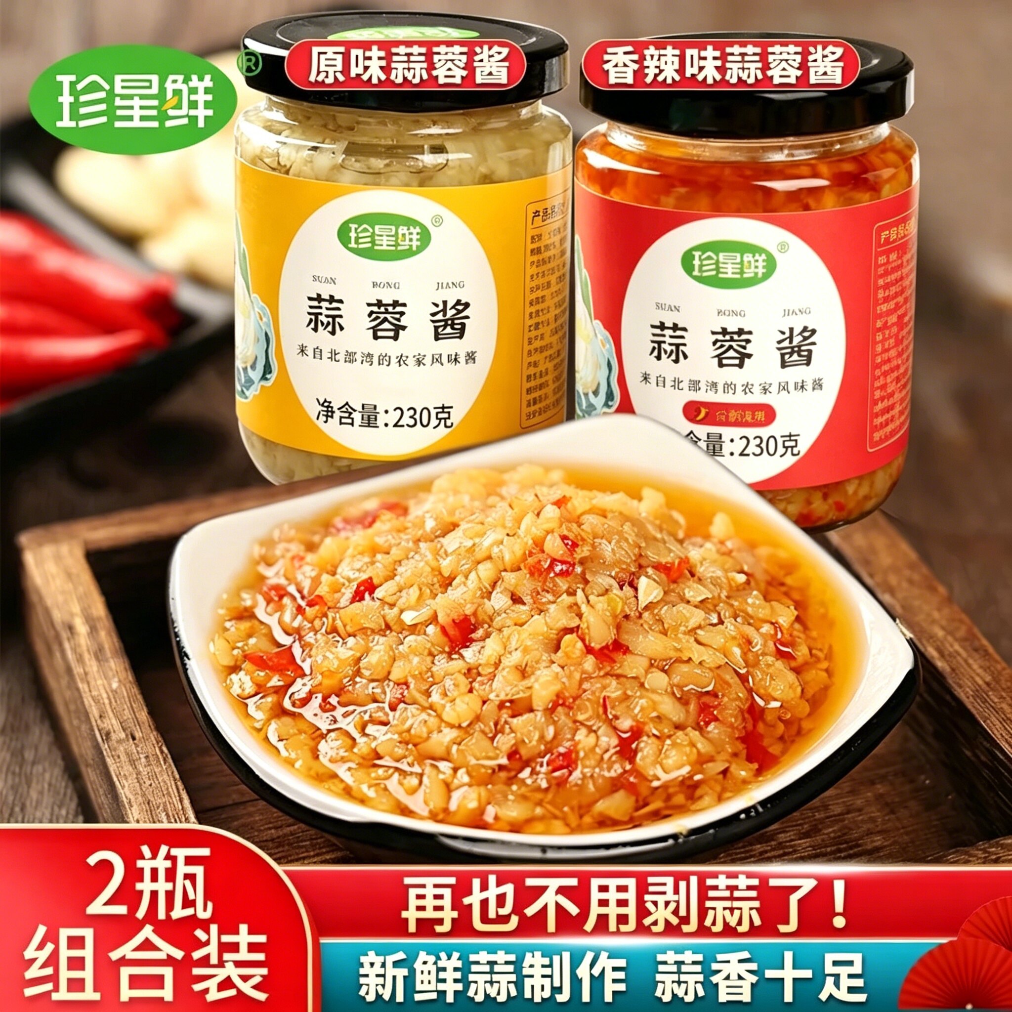 蒜蓉酱烤生蚝专用蒜泥香辣浓郁蒸扇贝粉丝海鲜烧烤火锅蘸料调味酱