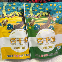 杏干无添加阳高杏脯天然偏酸杏肉山西杏条无糖精孕妇零食果干果脯