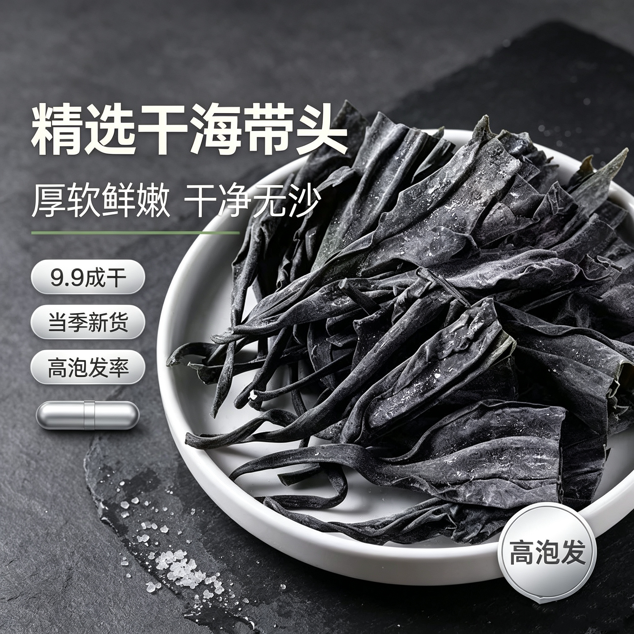 福建霞浦日晒干海带头淡干海带根厚实家用煲汤凉拌海产干货食材