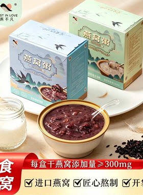 燕不凡免煮即食燕窝粥营养早餐