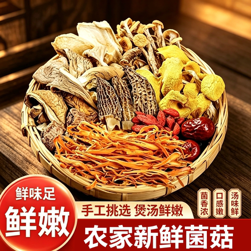 七彩菌汤包羊肚菌炖排骨