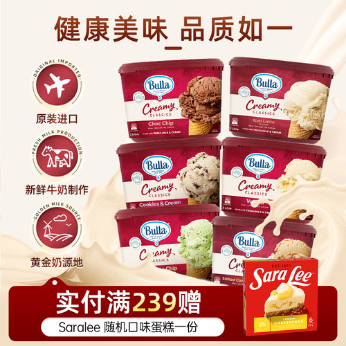澳洲原装进口网红雪糕香草特浓鲜牛乳冰淇淋