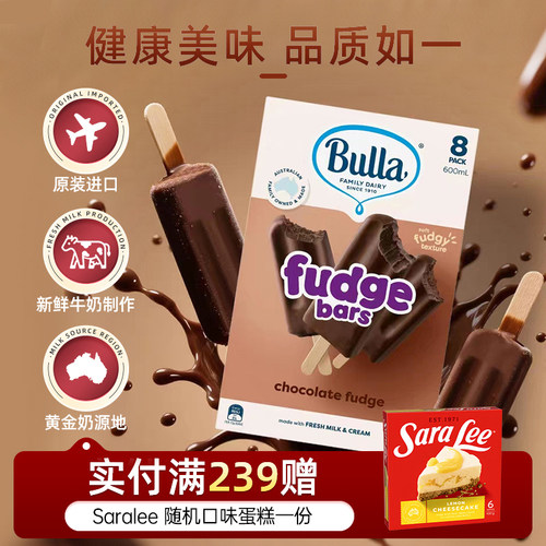 原装澳洲冰淇淋BULLA鲜奶