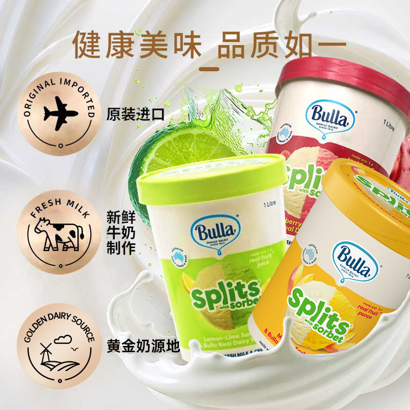 【2026新品】Bulla进口奶油青柠树莓芒果味雪芭大桶冰淇淋1L/580g