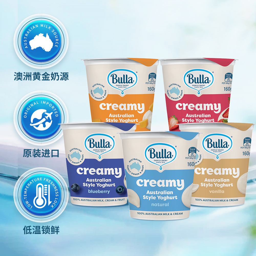澳式酸奶BULLA原味香草味