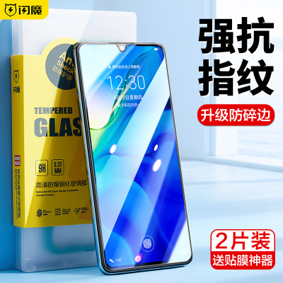 闪魔适用华为p30钢化膜mate60手机p40p50全屏11nova7/65荣耀20X30保护30s/v20i89xpro100pura70Pro+贴膜SE10Z