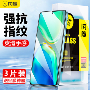 闪魔适用vivos18e钢化膜S19S7X60手机膜S12Y77y31Sx27S16防摔Y52SY3s6s9ex70X50s7eX21x23s15pro贴膜y78Y100t