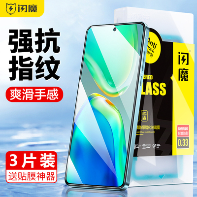 闪魔适用vivos18e钢化膜S19S7X60手机膜S12Y77y31Sx27S16防摔Y52SY3s6s9ex70X50s7eX21x23s15pro贴膜y78Y100t