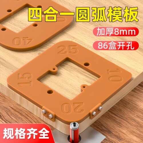 卡西洛衣柜转角磨具耐磨耐用