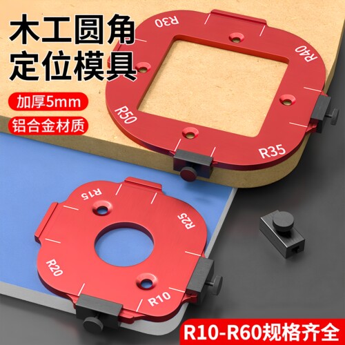 铝合金圆角开孔磨具加厚用不坏