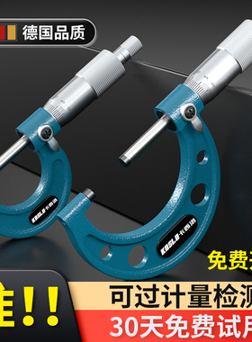 千分尺高精度 带数显电子外径螺旋测微器壁厚厚度卡尺机械测厚仪