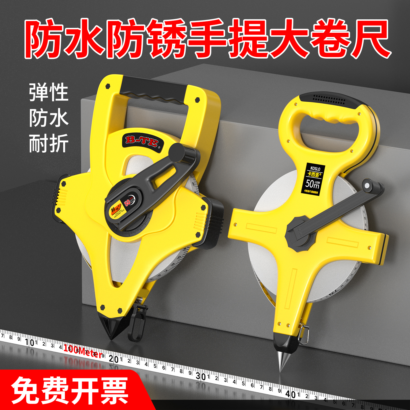 防水耐磨皮尺带无弹性精度高