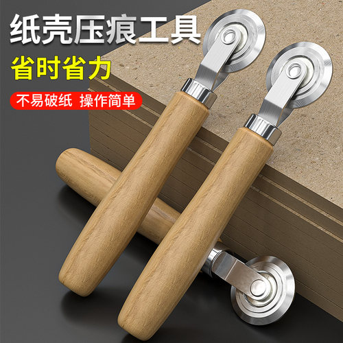 卡西洛压痕轮纸箱瓦楞纸专用